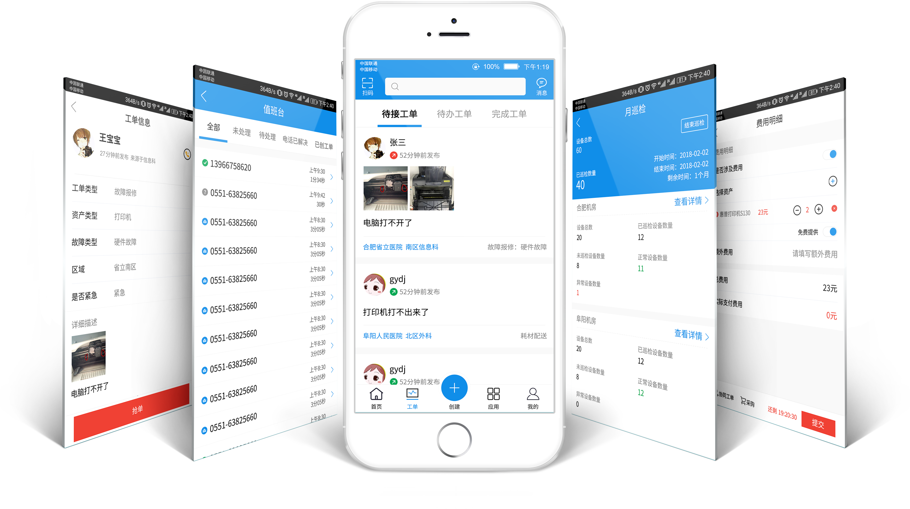 IT運(yùn)維管理縮略圖